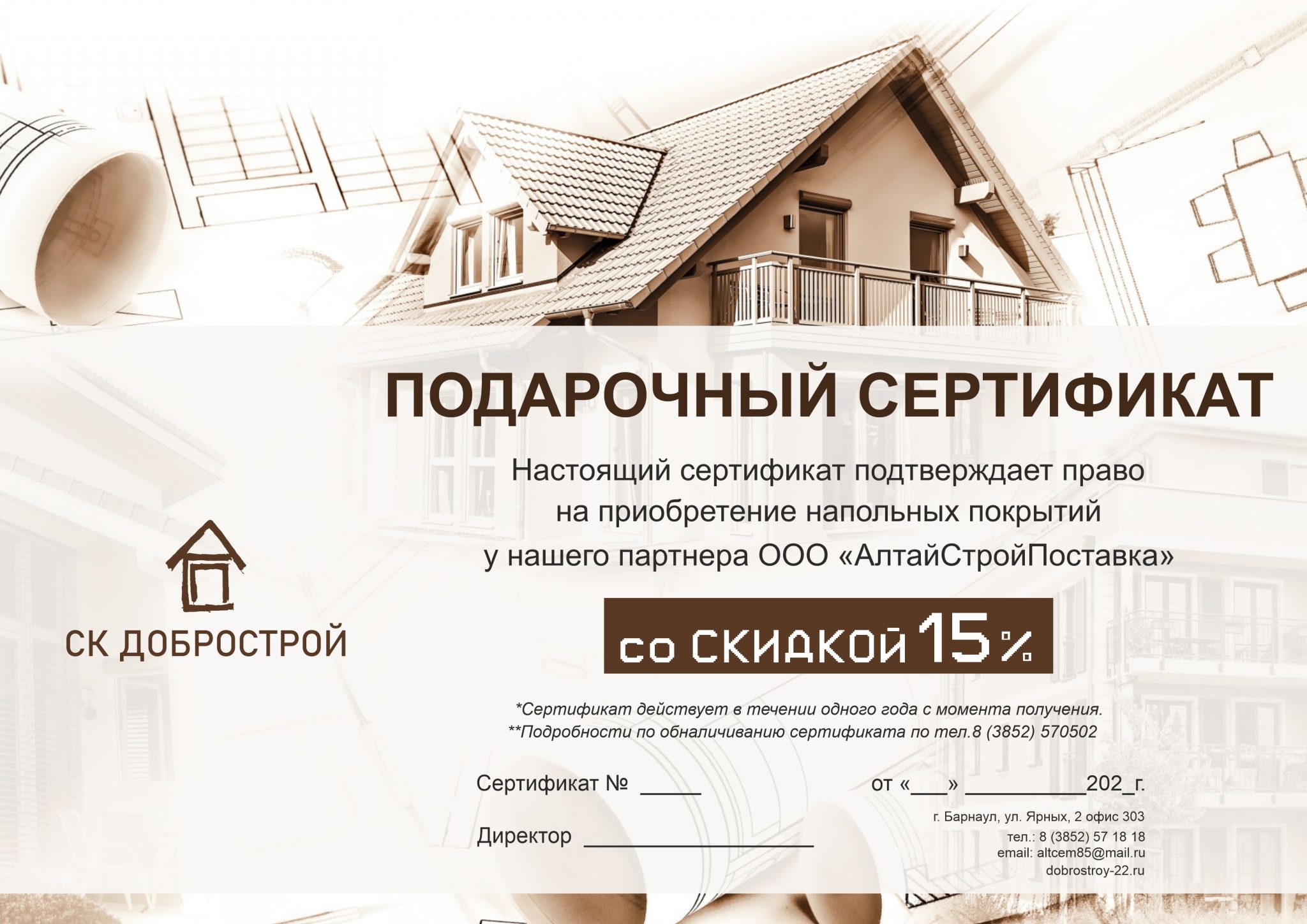 Вручили сертификат на жилье